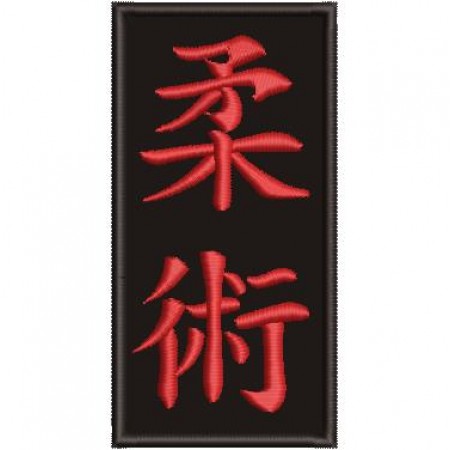 Patch Bordado Kanji Jiu Jitsu - 9,5x5 cm - Cód.4133